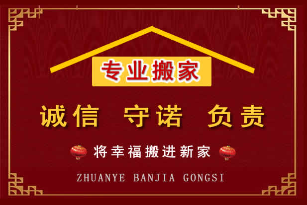 邕宁搬家电话
