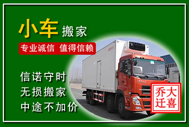 邕宁物品搬运