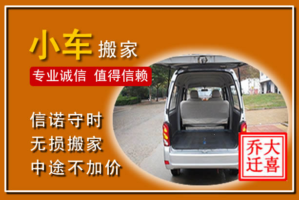 邕宁个人搬家