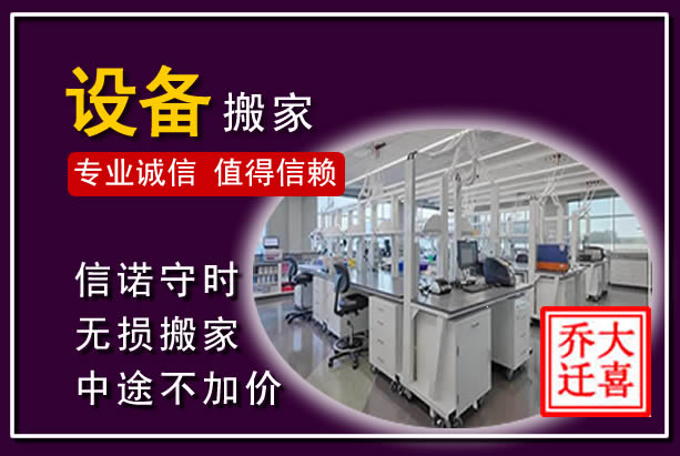 邕宁仪器设备搬运