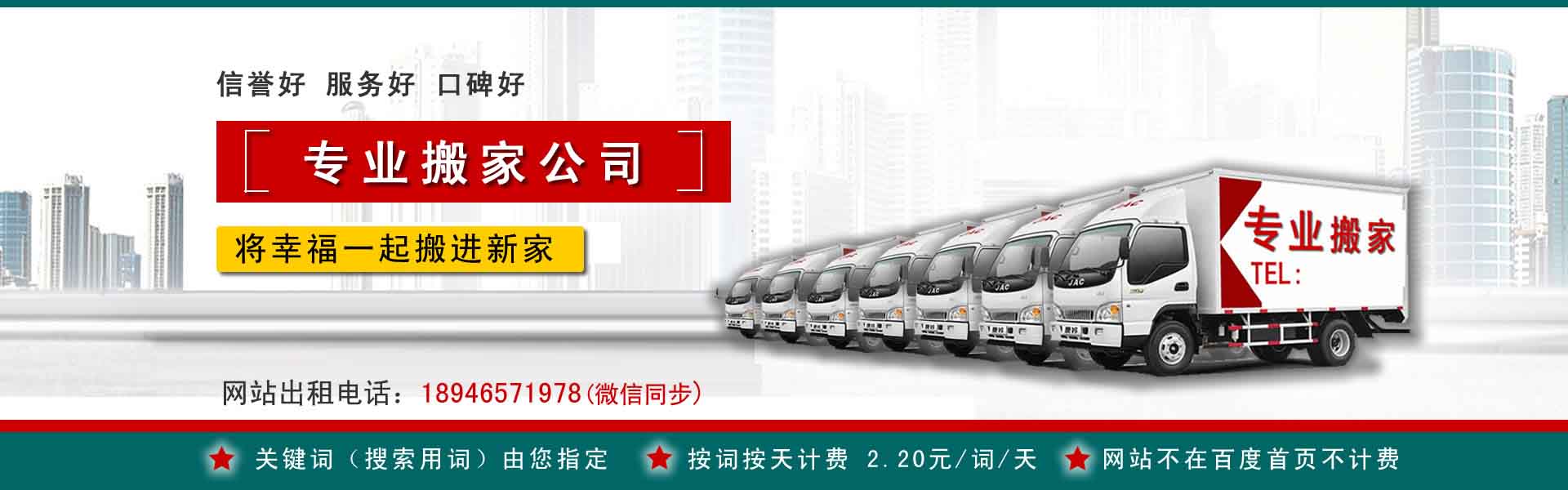 邕宁搬家案例